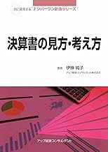 ���Z���̌����l����